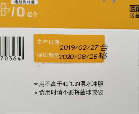 小字符噴碼機解決方案