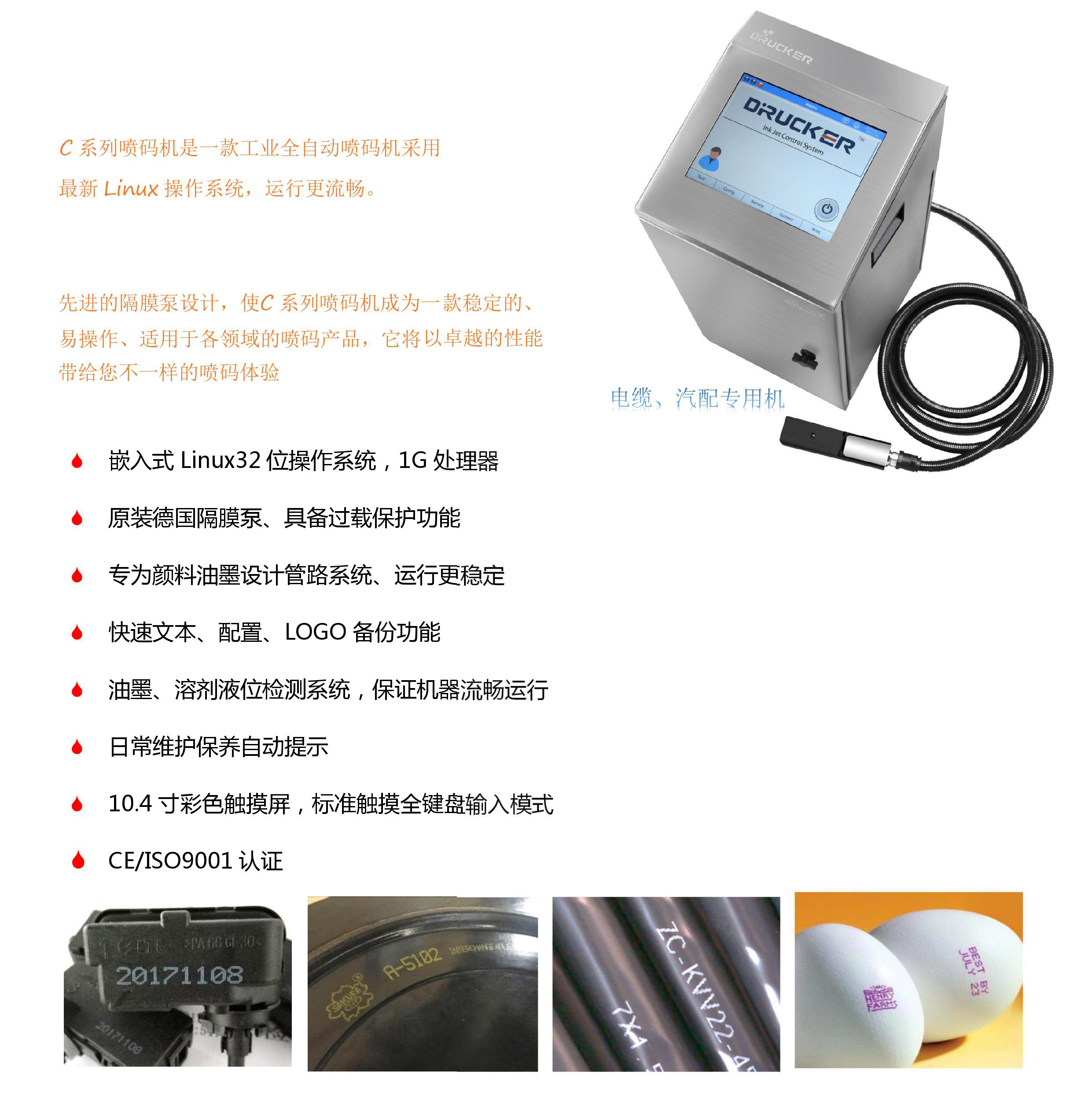 汽配專用噴碼機.jpg