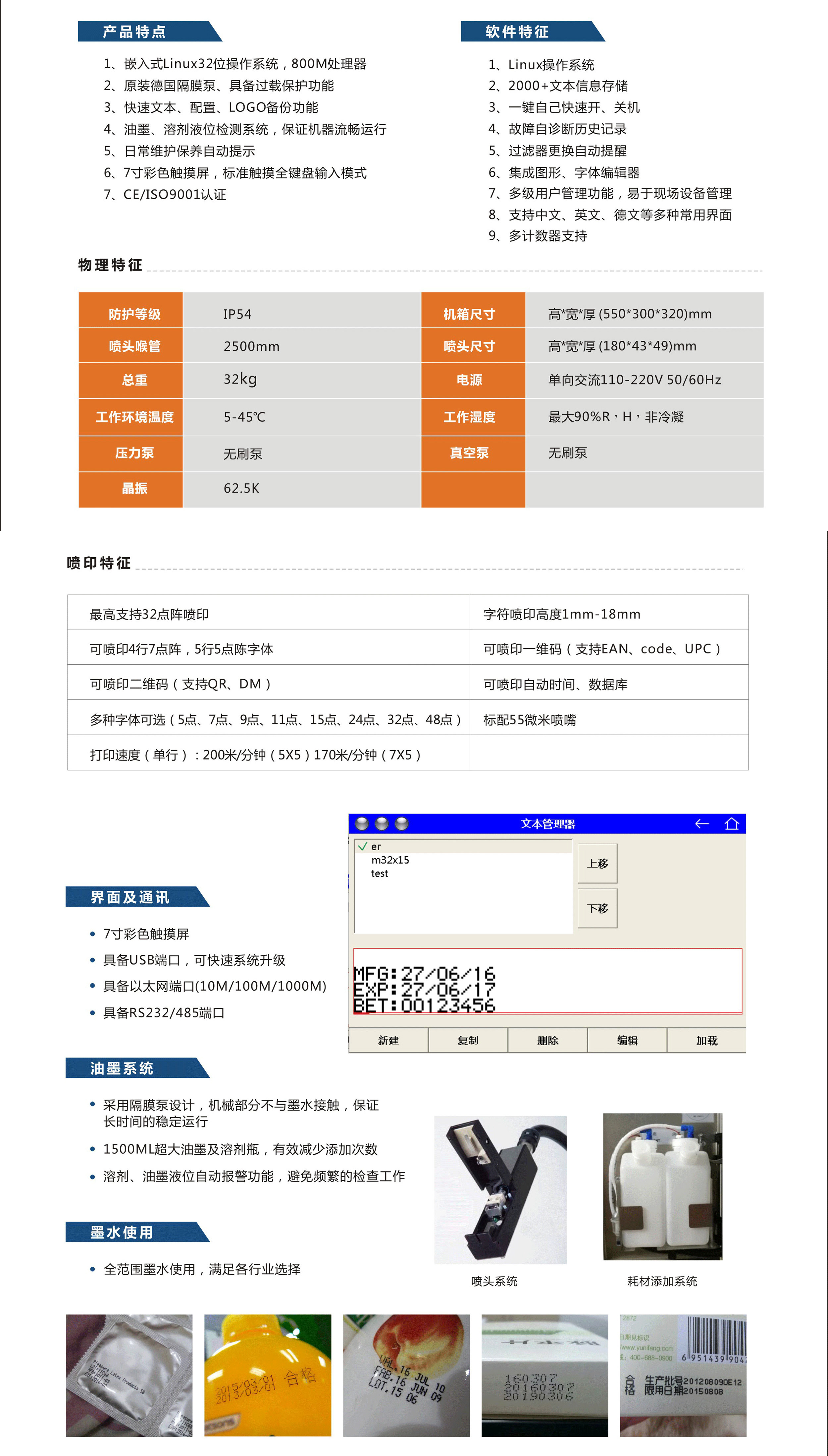小字符噴碼機.jpg